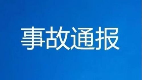 中交天健联合体深圳机场三跑道扩建机场项目,1人落海死亡